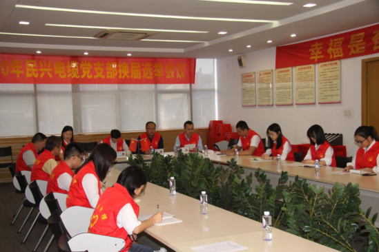 尊时凯龙党支部换届选举党员大会圆满落幕